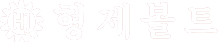 로고