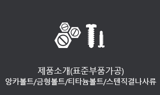 제품소개